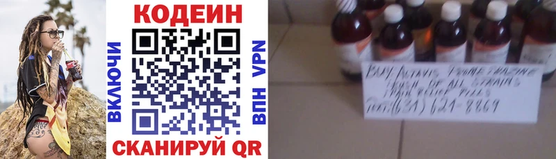 что такое наркотик  Сураж  Codein Purple Drank 