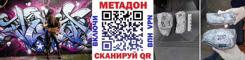 МЕТАДОН мёд Сураж